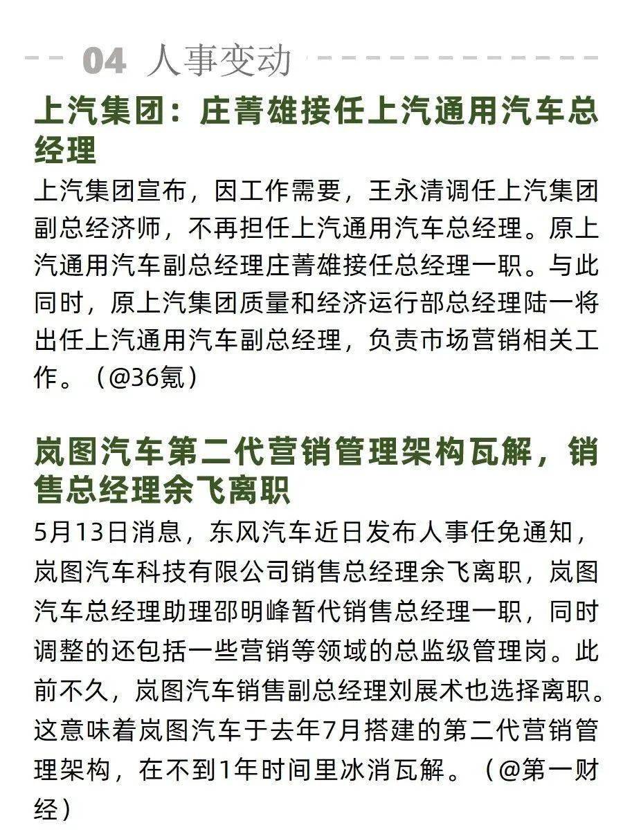 「AIステファニー・サン」が中国音楽シーンの新たなトップスターに、ポールスター・モーターズが大幅な人員削減を発表｜AI Weekly