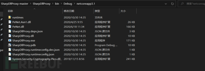 DLL プロキシ転送と微泉分析を実行する方法