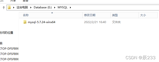 Windows Server 2012下如何安装MYSQL5.7.24