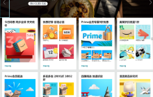 亚马逊中国宣布停止应用商店服务，其他业务持续运营