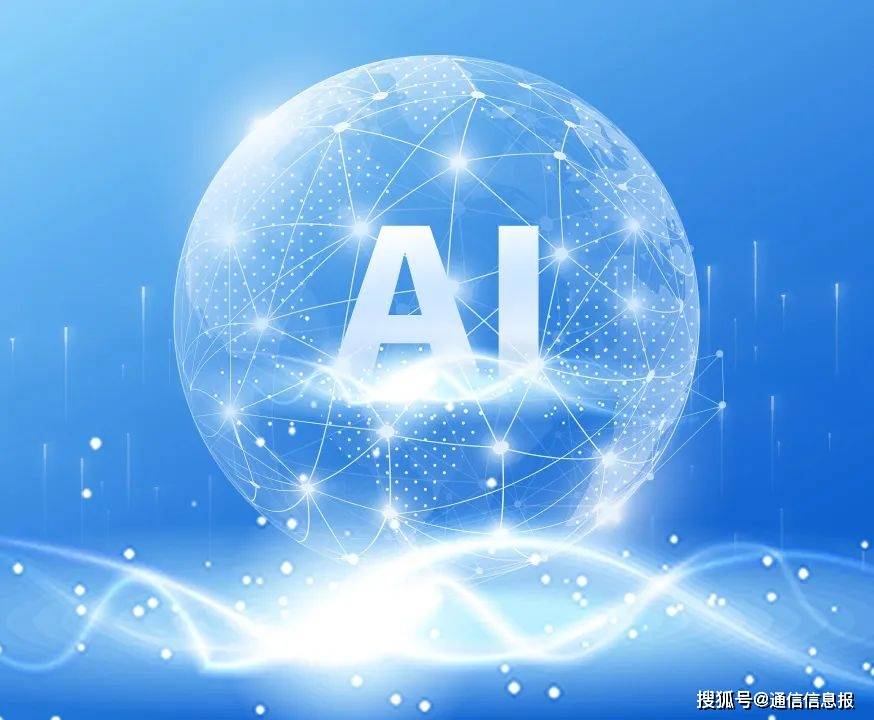 AI+数字人实现全新互动　中国电信携AI带来智能生活