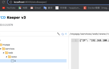 docker中如何通过nginx+confd动态生成配置