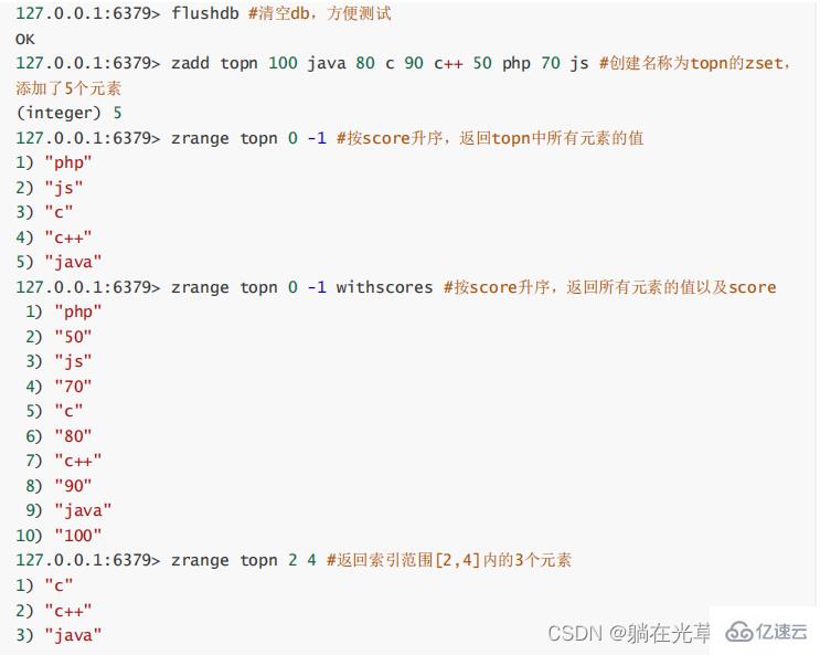 Redis 順序セット zset の知識ポイントは何ですか?