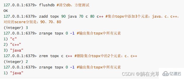 Redis 順序セット zset の知識ポイントは何ですか?