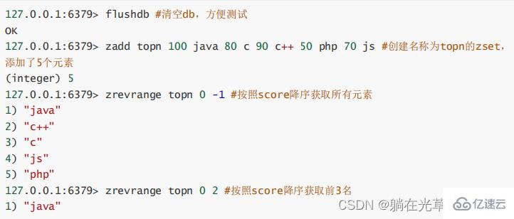 Redis有序集合zset知識點有哪些