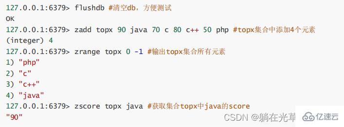 Redis 順序セット zset の知識ポイントは何ですか?