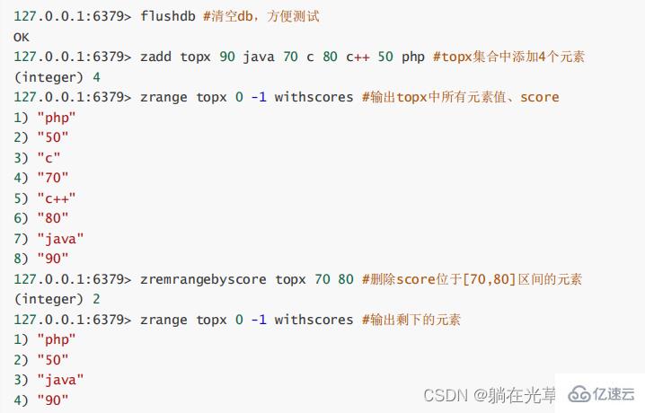 Redis有序集合zset知识点有哪些