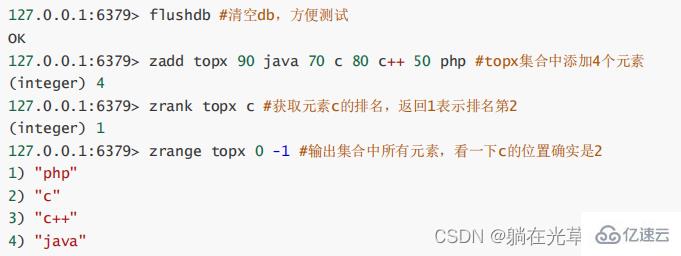 Redis有序集合zset知識點有哪些