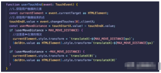 How to implement simple WeChat right-swipe deletion logic in Vue3