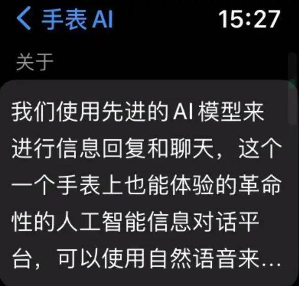 百度推出“手表AI”，已上架Apple Watch应用商店。