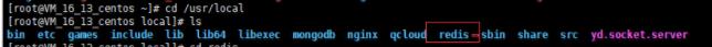 Linux に Redis をインストールする方法