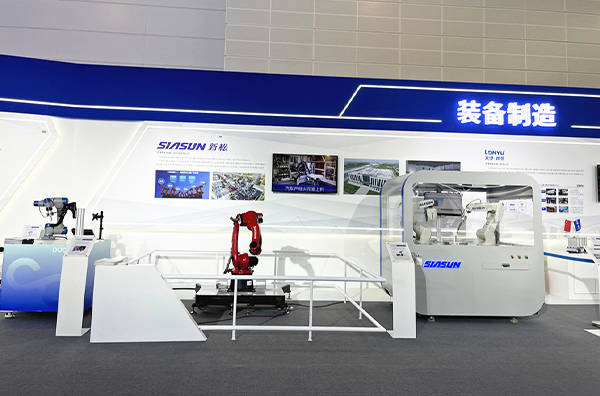 新松携多品类机器人产品亮相第七届世界智能大会天津展区