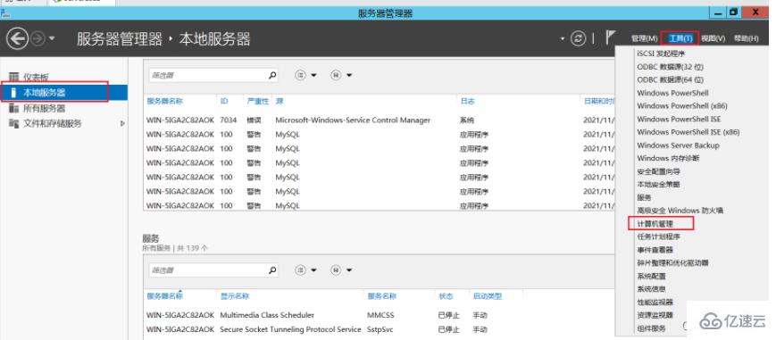 MySQL 설치 중 일반적인 오류를 처리하는 방법