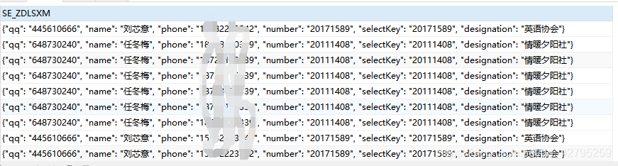 mysql에서 json 필드를 제거하는 방법