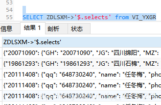 mysql에서 json 필드를 제거하는 방법