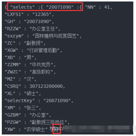 mysql中如何取出json字段