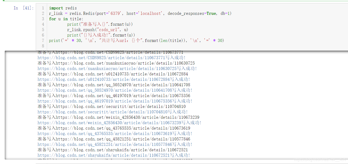 How to use python to crawl CSDN popular comment URLs and store them in redis