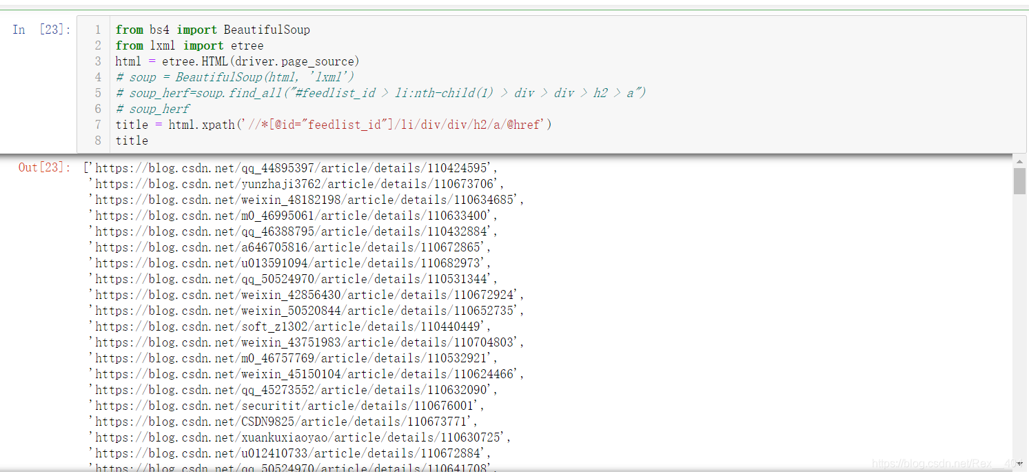 如何用python實現爬取CSDN熱門評論URL並存入redis