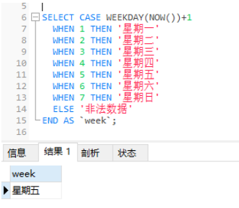 MySQLのフロー制御機能の使い方