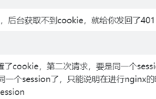 nginx怎么配置客户端保存cookie
