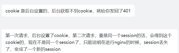 nginx怎么配置客户端保存cookie