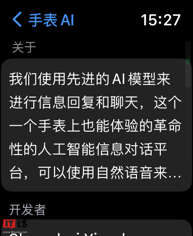 百度推出集成在 Apple Watch 的AI产品“小表AI”App