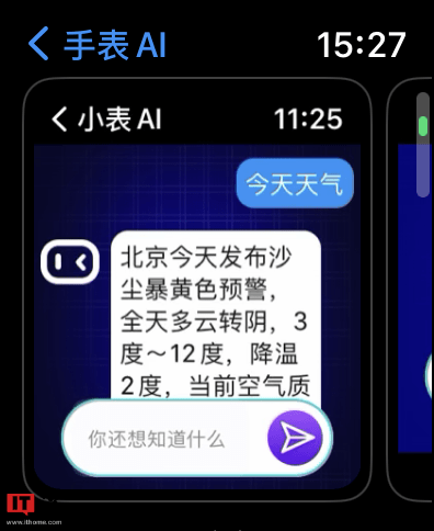 百度推出集成在 Apple Watch 的AI产品“小表AI”App