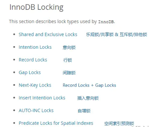 MySQL鎖及分類有哪些