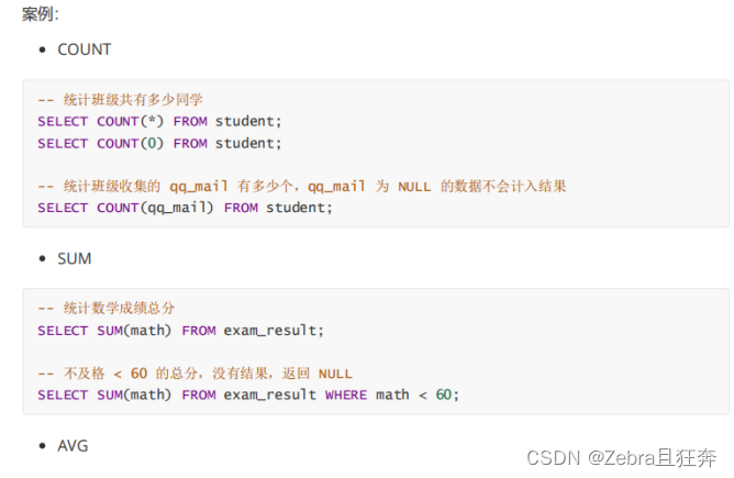 Example analysis of MySQL aggregation query and union query operations