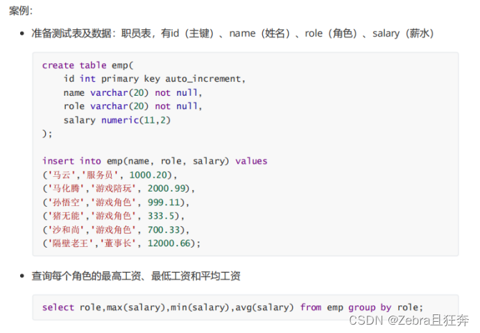 Example analysis of MySQL aggregation query and union query operations