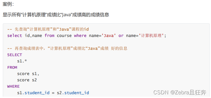 Example analysis of MySQL aggregation query and union query operations