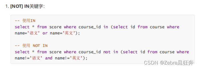 Example analysis of MySQL aggregation query and union query operations