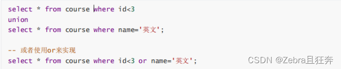 Example analysis of MySQL aggregation query and union query operations