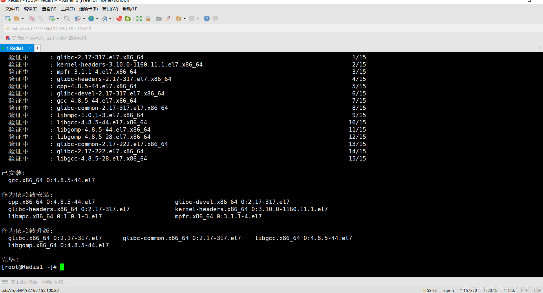 Centos7.0-Installation Redis-Instanzanalyse