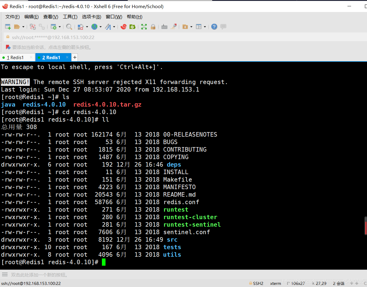 Centos7.0 installation Redis instance analysis