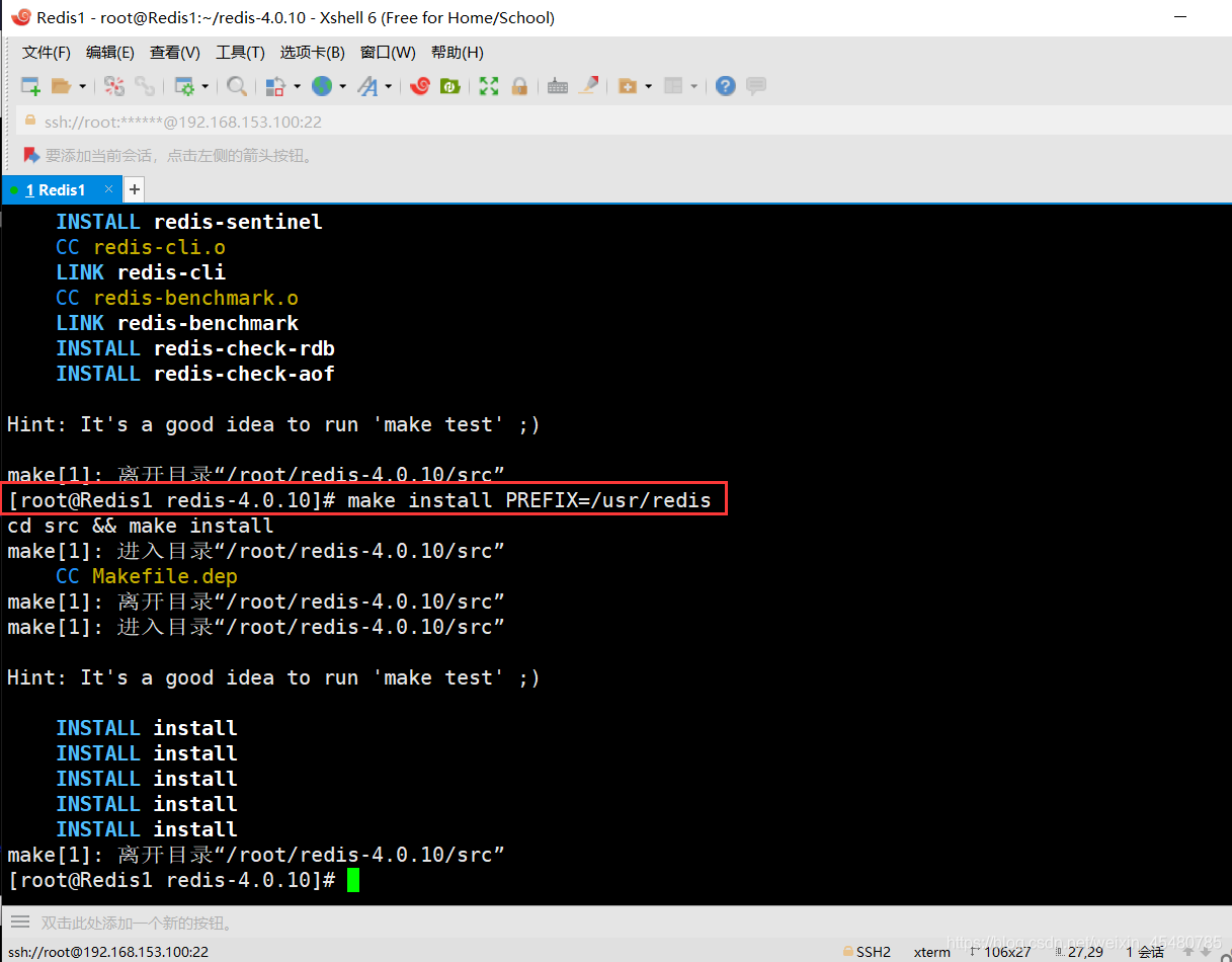 Analyse de linstance Redis pour linstallation de Centos7.0