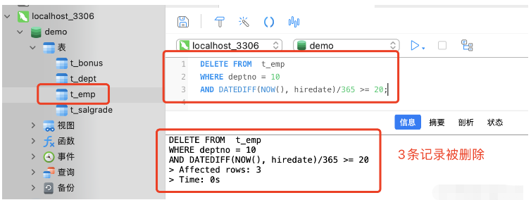 MySQL資料庫資料如何刪除