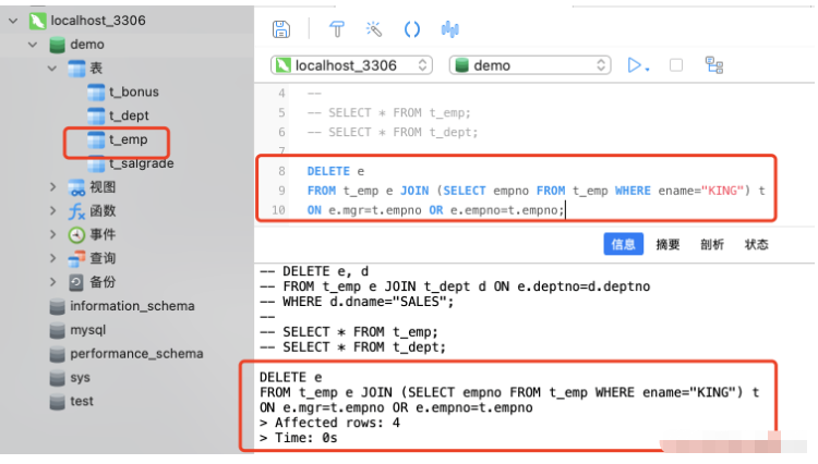 MySQL資料庫資料如何刪除