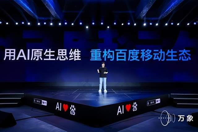 Baidu He Junjie: Use AI native thinking to reconstruct Baidu mobile ecosystem and make AI available to everyone