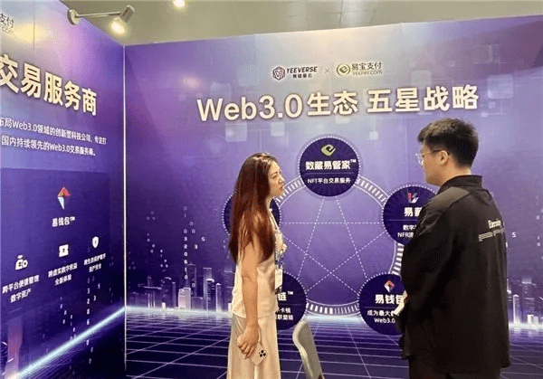 Yibao Payが廈門原市宇宙産業博覧会に登場し、Web3時代のデジタルトランザクションサービスを共有