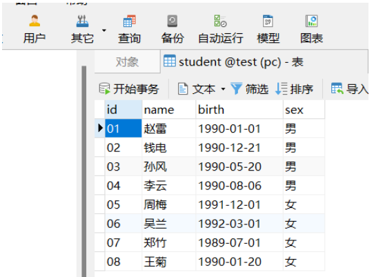 MySQLジョイントテーブルクエリの特徴は何ですか