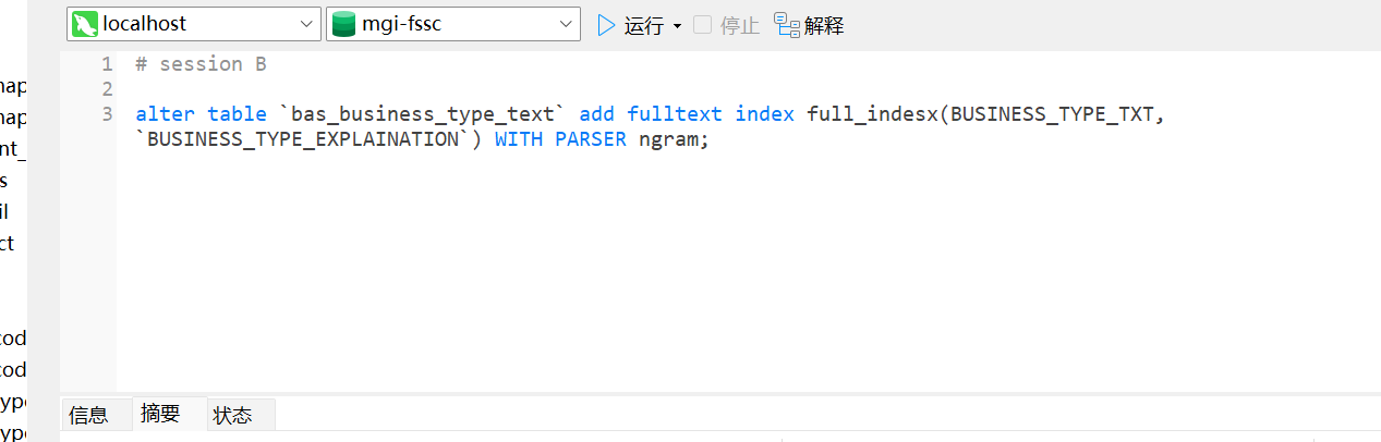 MySQL でテーブル メタデータ ロックの待機例外を解決する方法