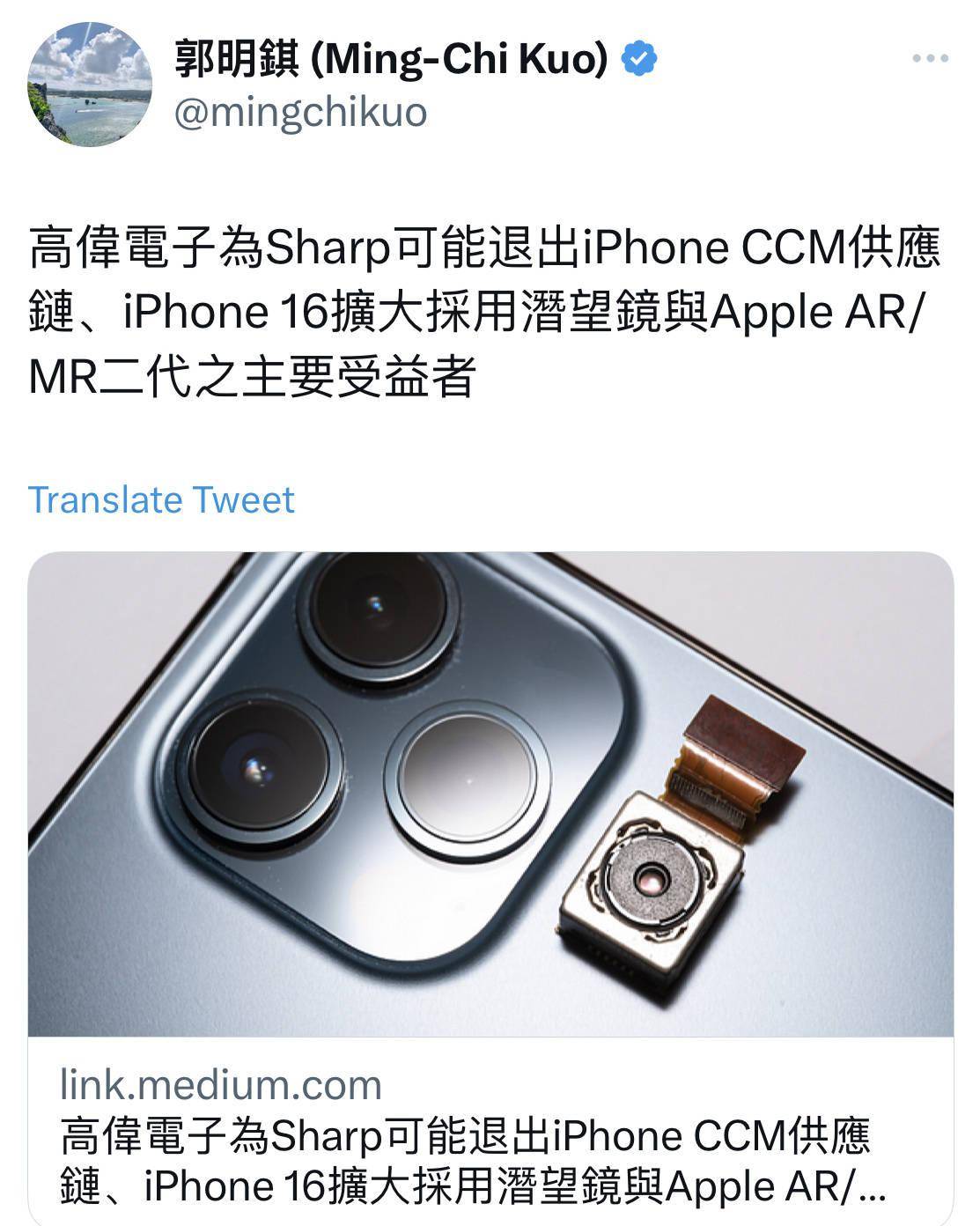 郭明錤：iPhone 16 Pro 获潜望下放，苹果二代 VR/AR 将分高低端