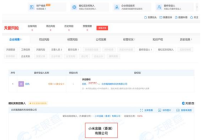 小米金融旗下全资子公司成立瀚海数科科技 注册资本达6亿人民币