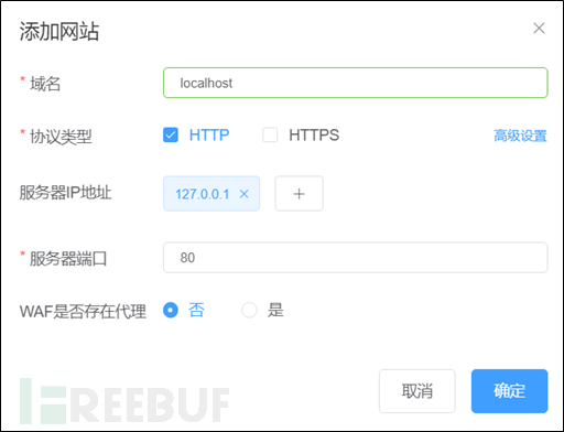 Web应用防火墙JXWAF怎么部署