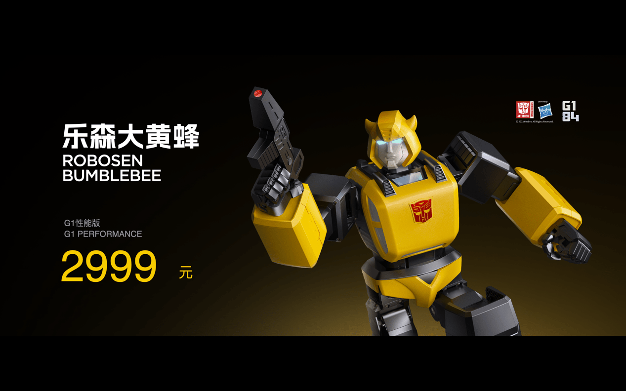 售價2999元-5999元，樂森發表大黃蜂G1性能版、新款限量擎天柱機器人