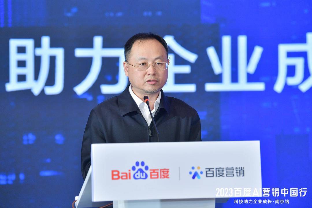 2023年百度AIマーケティング中国ツアー・南京ステーションが終了、AIを活用してマーケティング革新を推進し、ブランドの長期運営を支援