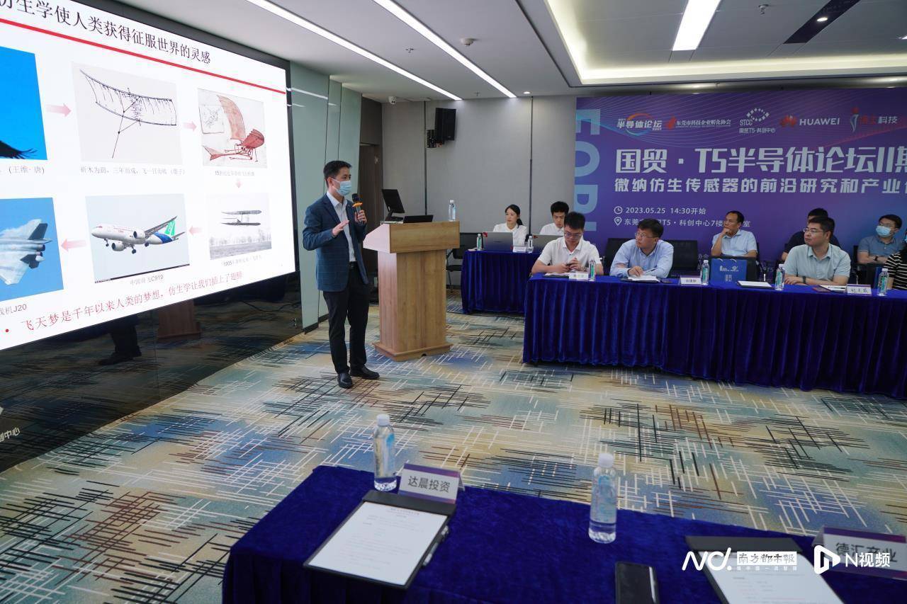 Big names give lectures in Dongguan, 5G, AI and other innovative applications are the driving force for the development of the semiconductor industry
