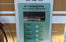 华为数字能源打造智能充电网络 实现车、桩、网的协同发展