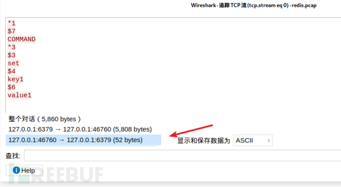 Redis でのサーバー側リクエスト フォージェリ SSRF の分析例